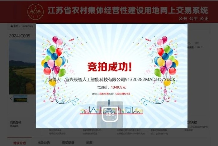 宜興市人工智能算力中心項(xiàng)目順利摘地，中安科人工智能產(chǎn)業(yè)布局有序推進(jìn)
