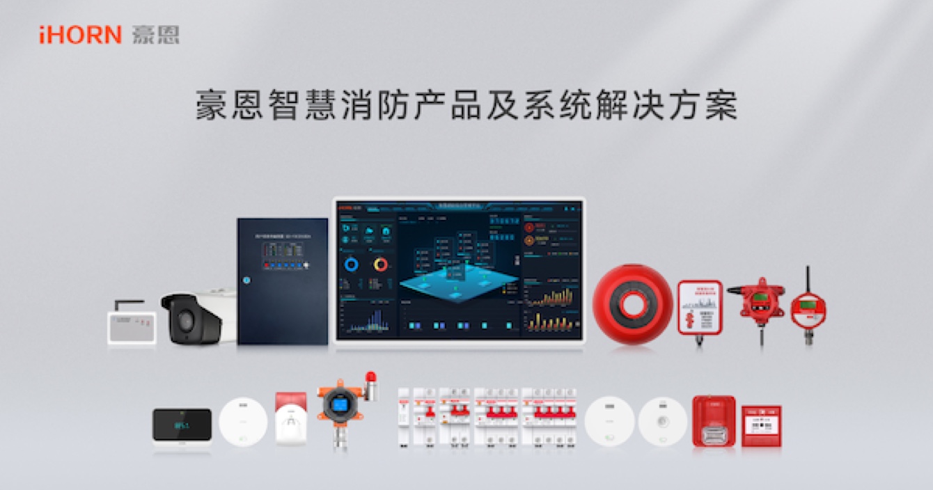 火災(zāi)危險不容小覷，預(yù)防措施尤為重要 | 智慧安防，守護平安