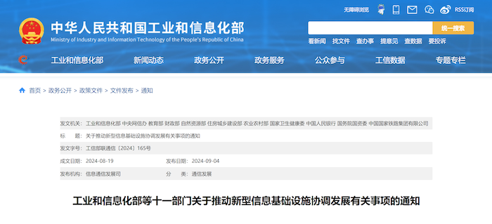 響應(yīng)國家新型信息基礎(chǔ)設(shè)施協(xié)調(diào)發(fā)展號召，中安科智能算力中心全國加速布局